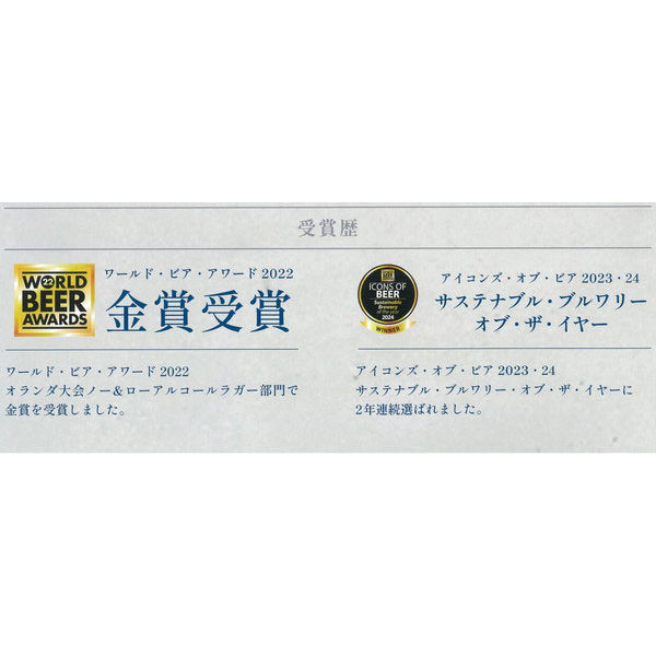 ノンアルコールビール ノンアル Bavaria 0.0%（バヴァリア）ビールテイスト 330ml 缶 1箱（24本） - アスクル