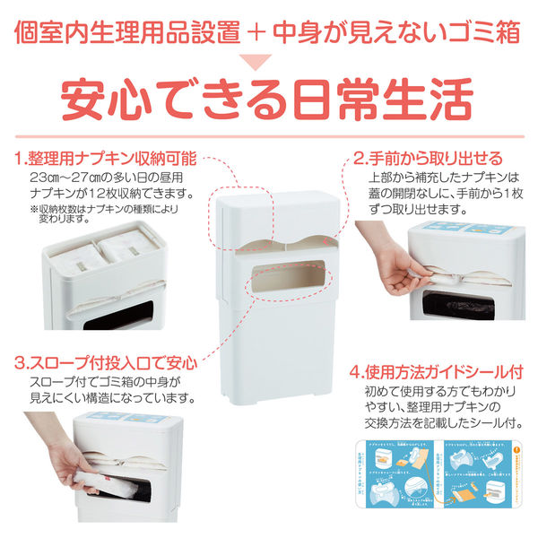 テラモト サニタリーポケットボックス DS2391000 1個（直送品