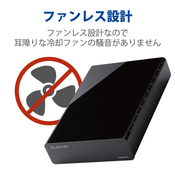 HDD 外付けハードディスク 4TB ファンレス静音設計 ブラック ELD-HTV040UBK 1台 エレコム