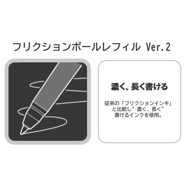フリクションボールノックゾーン 0.7mm オールタイムブラック
