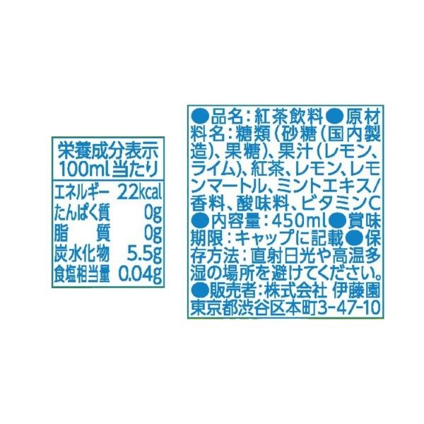 伊藤園 タリーズ レモンティー＆モヒート 450ml 1セット（48本）