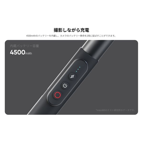 Insta360 充電式見えない自撮り棒 CINSPHD/F 1個（直送品）