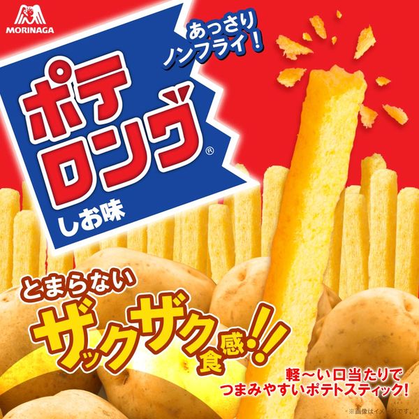 お菓子まとめ売り ポテロング 送料無料 当日翌日出荷 】 お菓子 21種 食べ比べ 詰め合わせ