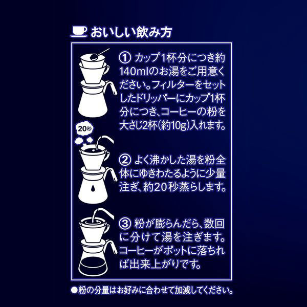 コーヒー粉】味の素AGF ちょっと贅沢な珈琲店 レギュラー・コーヒー