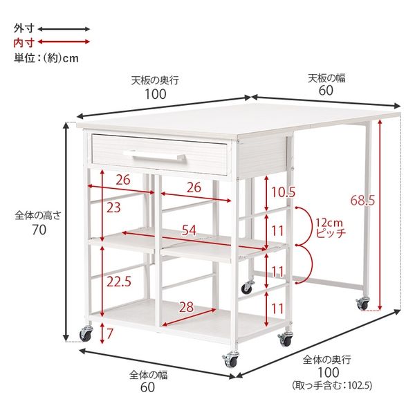 軒先渡し】萩原 バタフライワゴン 幅600×奥行1000×高さ700mm ホワイト