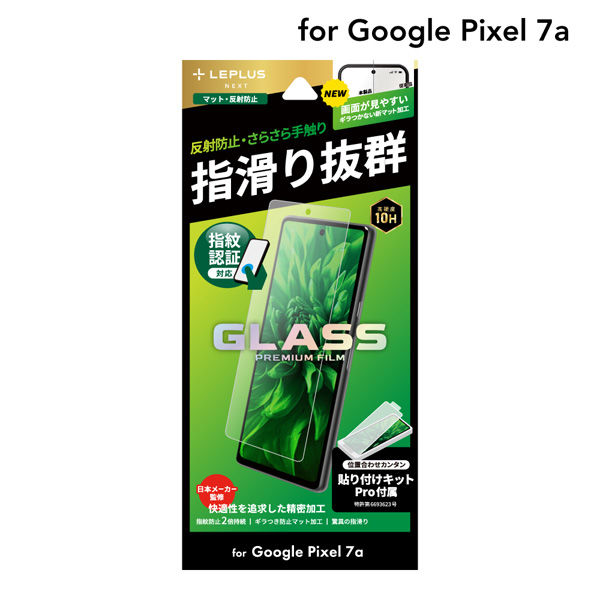Google Pixel 7a ガラスフィルム 「GLASS PREMIUM FILM
