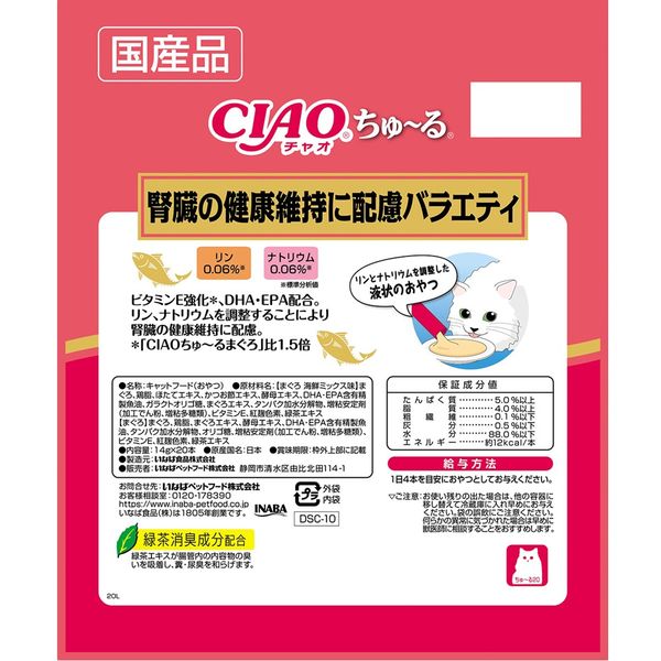 腎臓サポートスペシャル 500g×5 CIAO 総合栄養食バラエティ 37本
