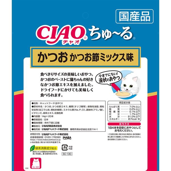 いなば CIAO チャオ ちゅーる 猫 かつお かつお節ミックス味 いなば CIAO チャオ ちゅーる 猫 かつお かつお節ミックス味