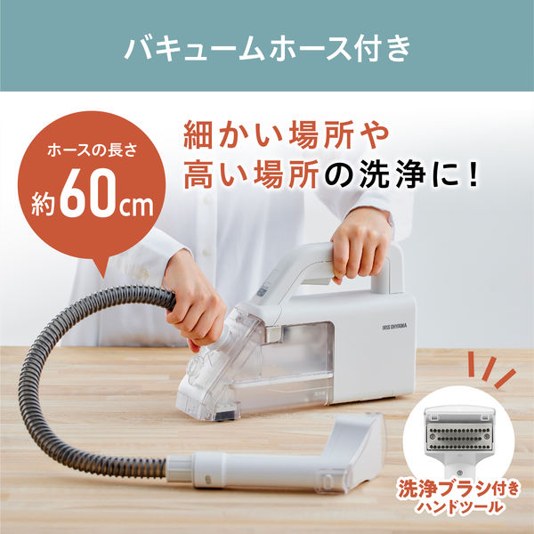 アイリスオーヤマ リンサークリーナー 自動ポンプ式 カーペット 布洗浄