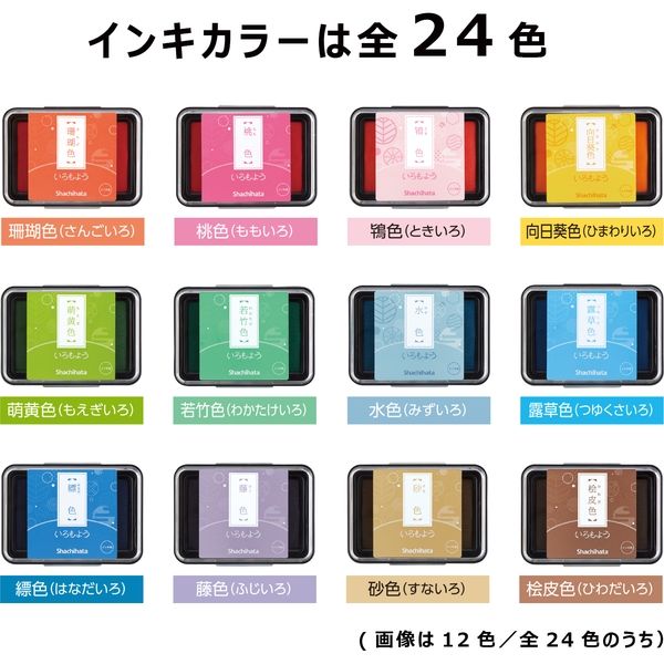 シヤチハタ いろもよう 山吹色(やまぶきいろ) HAC-1-CY 5個