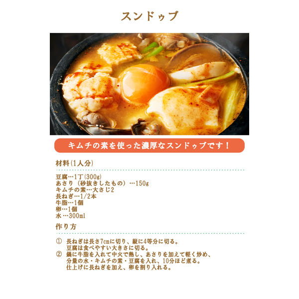 桃屋 キムチの素 190g 5個 - アスクル