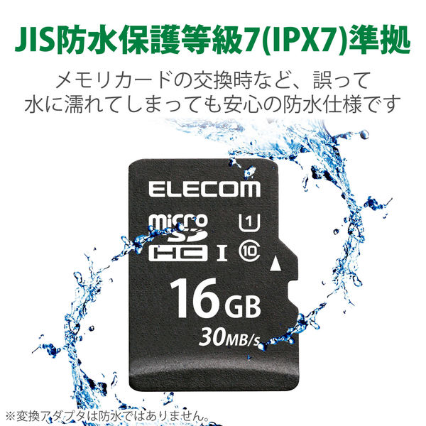 エレコム データ復旧microSDHCカード UHS-I 30MB 16GB MF-MS016GU11LRA 1個 - アスクル