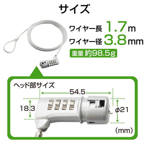 エレコム セキュリティワイヤー ESL-37 1個 - アスクル