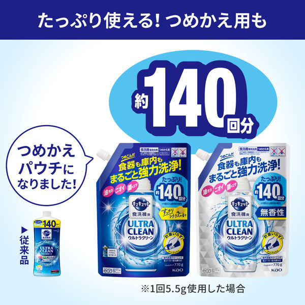 キュキュット ウルトラクリーン コレクション 食器用洗剤 食洗機用 すっきりシトラスの香り 詰め替え 840g