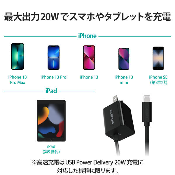 USB Type-C 充電器 PD対応 ライトニングケーブル 一体型 ブラック MPA