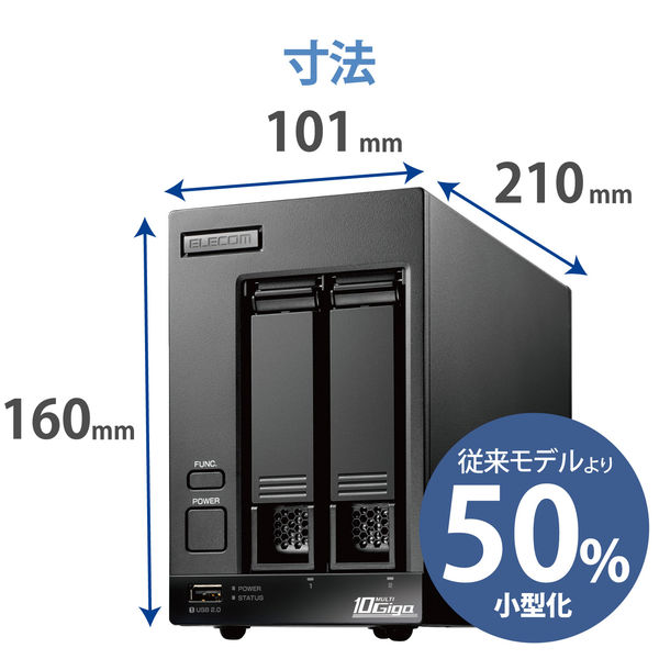 エレコム NAS 2TB 2ベイ ワークグループモデル 完成品 ネットワークHDD NSB-72D02TW22（直送品） - アスクル