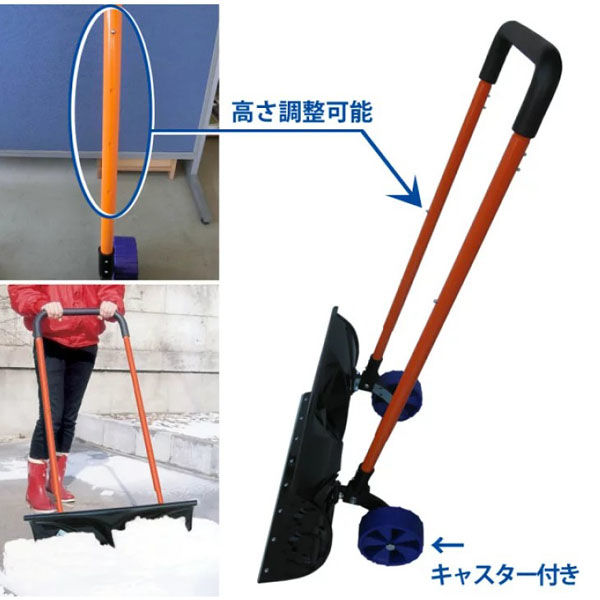 コンパル アルミ・キャスター雪押し君(660型) 4935682027327 1セット(3