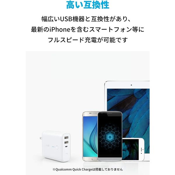 Anker モバイルバッテリー コンセント一体型 5000mAh PowerCore