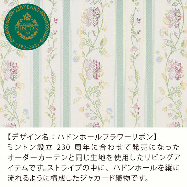 並行輸入品】川島織物セルコン ミントン クッションカバー 450×450mm グリーン LL1221_08G 1枚（直送品） - アスクル