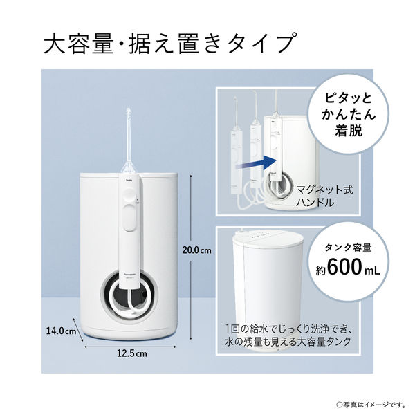 パナソニック 口腔洗浄器 ジェットウォッシャー ドルツ 白 EW-DJ75-W 1台 超音波水流