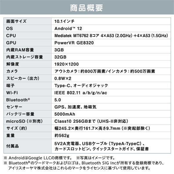 アイリスオーヤマ タブレット端末 10インチ wi-fiモデル Android 3GB