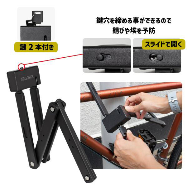 GORIX TOOK折畳鍵式ロック4x750mm GX-480 42788 1個（直送品