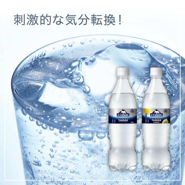 コカ・コーラ ICY SPARK from カナダドライ 700ml 1箱（20本入）