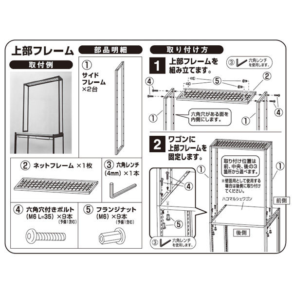 ストア・エキスプレス 【什器セットまるごと購入】ハコマルシェセット