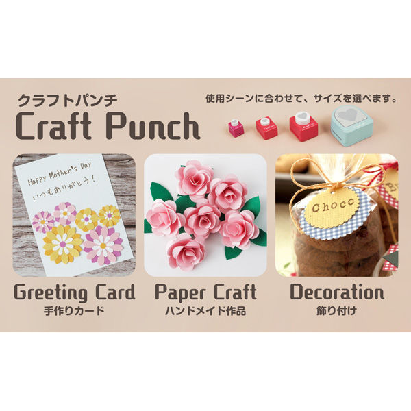 カール事務器 クラフトパンチ ユキ CN45214 1セット(2個)（直送品