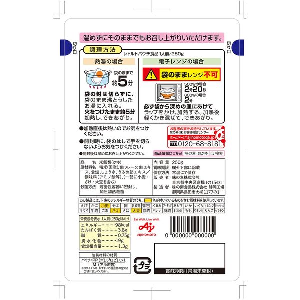 リセット　3本入り　おかゆ6食入り リセット 3本入り おかゆ6食入り リセット 3本入り おかゆ6食入り