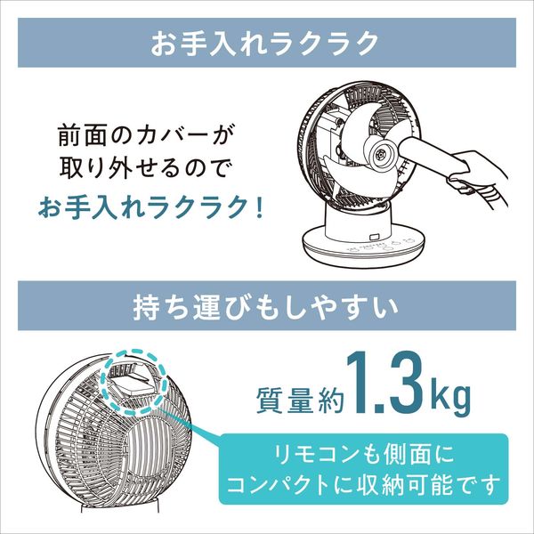 アイリスオーヤマ サーキュレーターアイ DC silent PCF-SDS152T