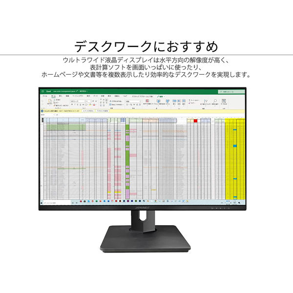 ジャパンネクスト 23.8インチ ワイド ディスプレイ JN-IPS2380FLWQHD 