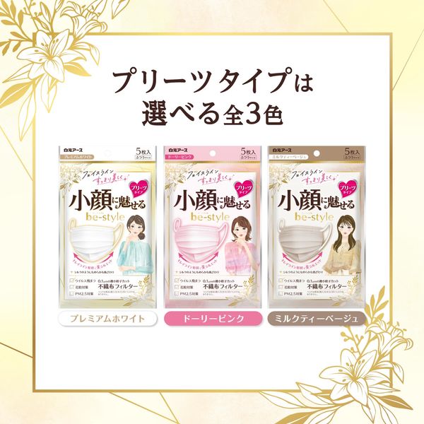 RURU様1枚白 ビースタイル 立体冷感タイプふつうサイズサンドベージュ