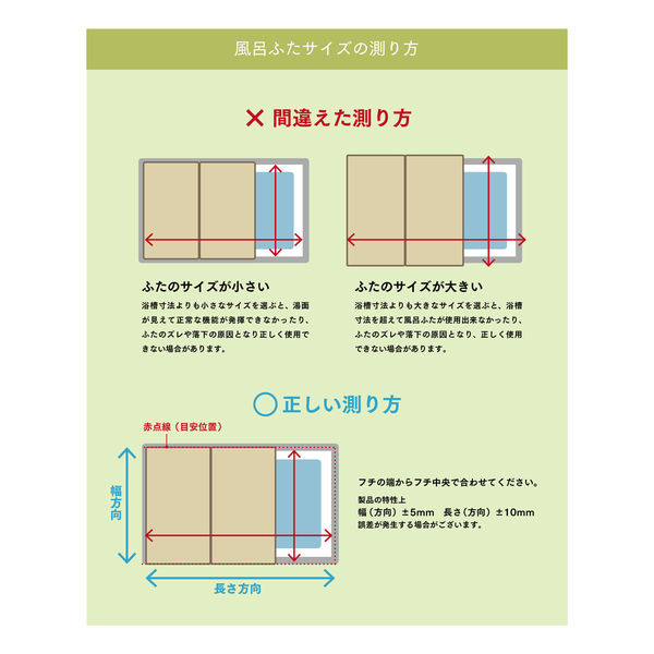 ミエ産業 Ag抗菌アルミ組み合わせ風呂ふた(73×108cm) L-11 IV/BL 1