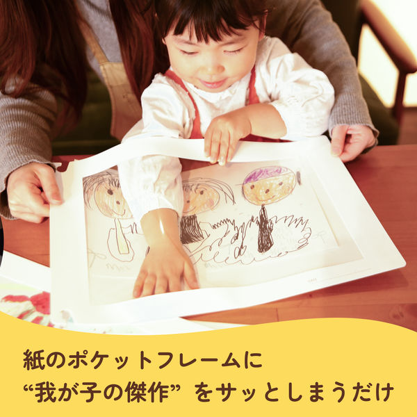 渡邉製本 えぽっけ ポケットフレーム 八つ切りサイズ スターター