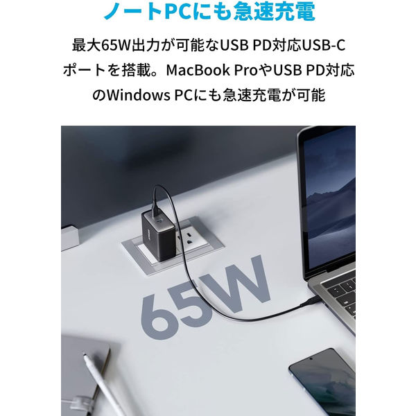 Anker USB充電器 65W Type-C 2ポート PowerPort III AC充電器 A2666111