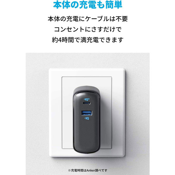 Anker モバイルバッテリー コンセント一体型 9700mAh PowerCore Fusion 10000 A1623125 - アスクル