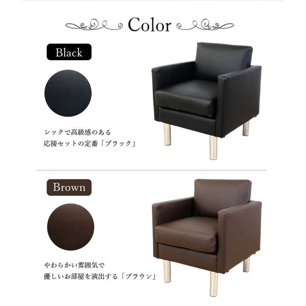 奈美 ２人掛け ６人掛け ３点セット　（３口対応２） ネットフォース シャルマン 応接セット 2人用 1人掛2台 ブラウン