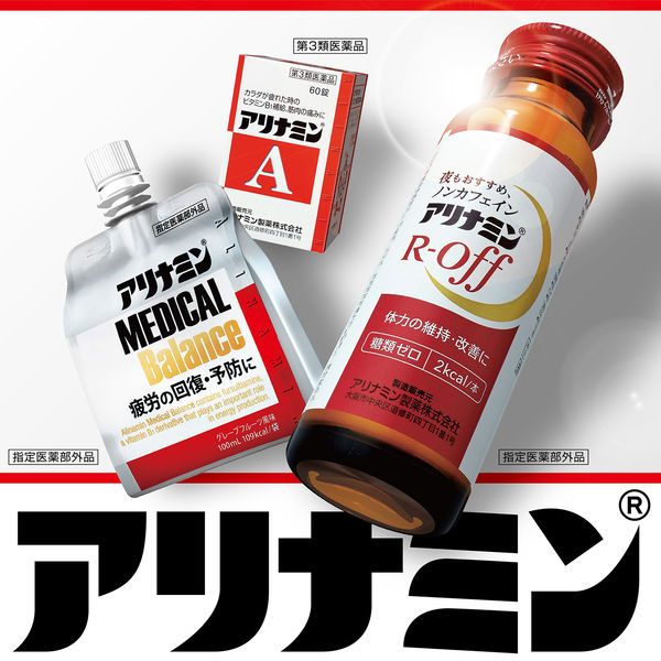 アリナミン製薬 アリナミンRオフ 50ml 1セット（30本） 栄養ドリンク 