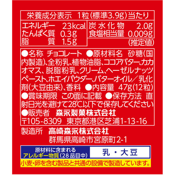ダース<ミルク> 1セット(1個×10) 森永製菓 チョコレート ダース<ミルク> 1セット(1個×10) 森永製菓 チョコレート