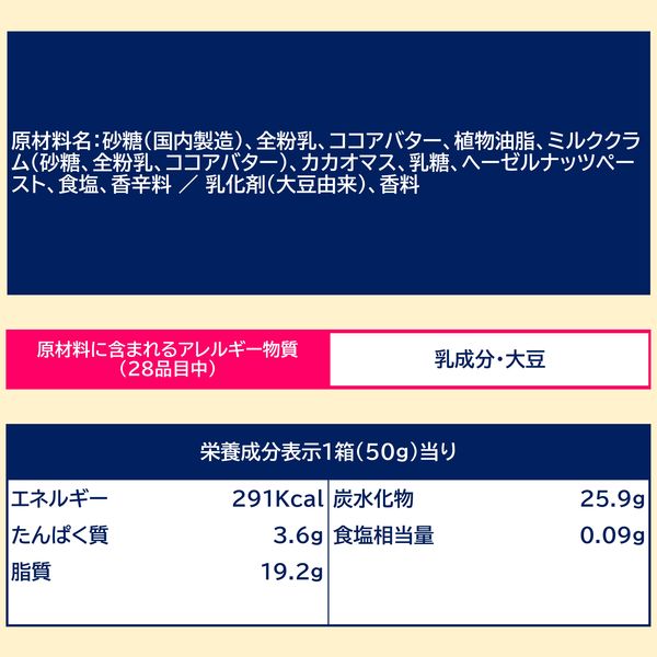 ガーナローストミルク 5個 ロッテ チョコレート - アスクル