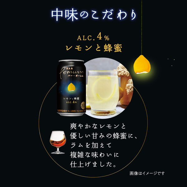 チューハイ サワー BAR Pomum（バー・ポームム） レモンと蜂蜜