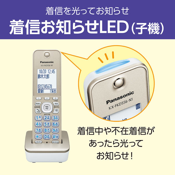 Panasonic（パナソニック） ファックス 子機2台付き KX-PD750DW-N 1台 - アスクル