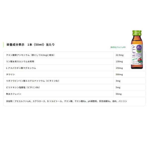 アルフェミニ 1セット（60本：10本入×6箱） 大正製薬 エナジー