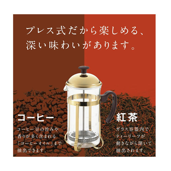 ヨシカワ コーヒープレス＆ティーサーバー 4111298 1個（直送品