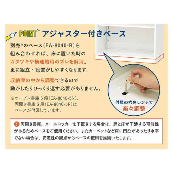 Netforce 両開き書庫 鍵付 スチール システム収納 キャビネット