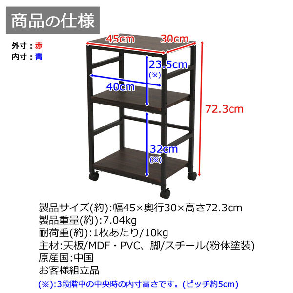 エイ・アイ・エス ワゴン 幅450×奥行300×高さ723mm ブラウン CND-450 BR 1台（直送品）