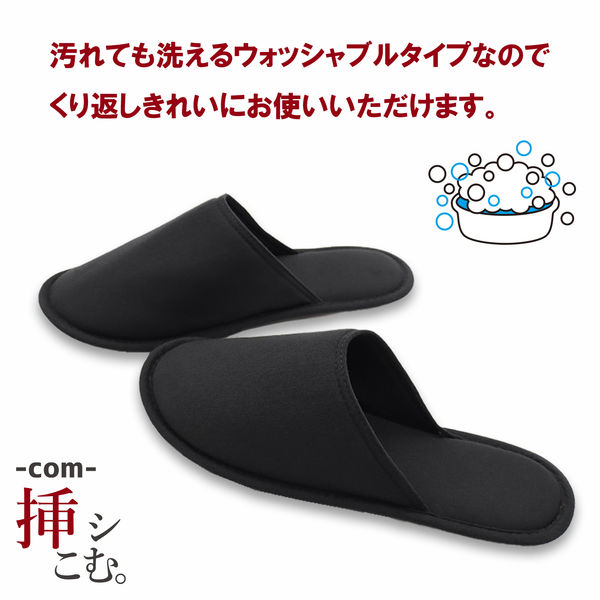 オクムラ 洗えるスリッパ 27cm~29cm 薄型携帯 ギャバLL ブラック