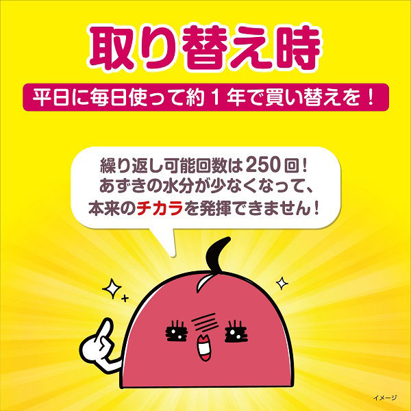 あずきのチカラ どこでもベルト 小林製薬 くり返し使える温熱パッド 背中 腰 首肩 約20分間のリラックスタイム