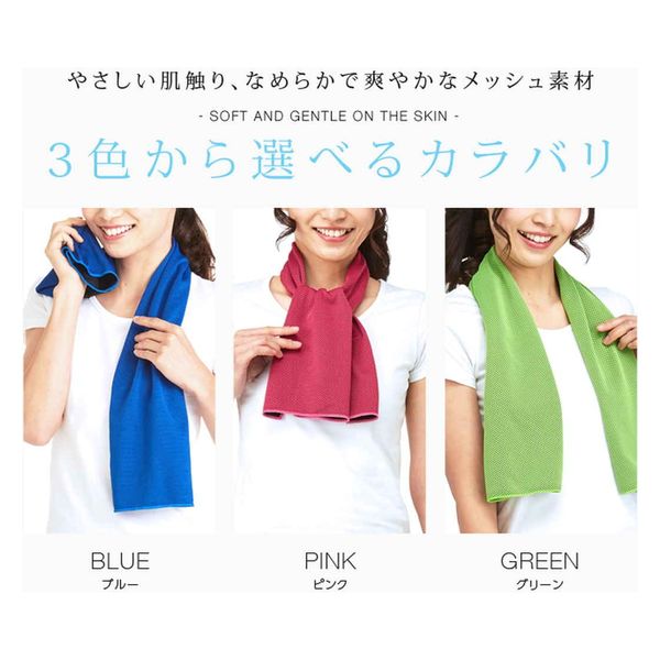アイメディア タオル 冷感タオル マフラータオル ひんやり長持ちタオル